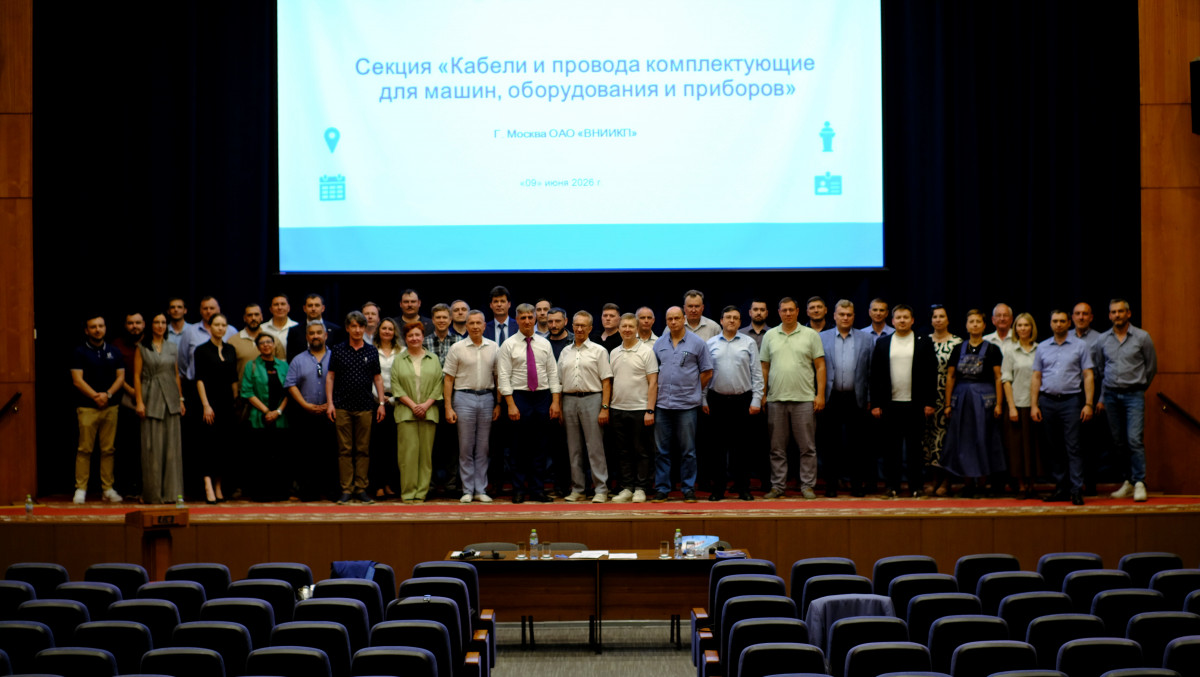 АО «Марпосадкабель» принял участие  в ключевом заседании Ассоциации «Электрокабель».